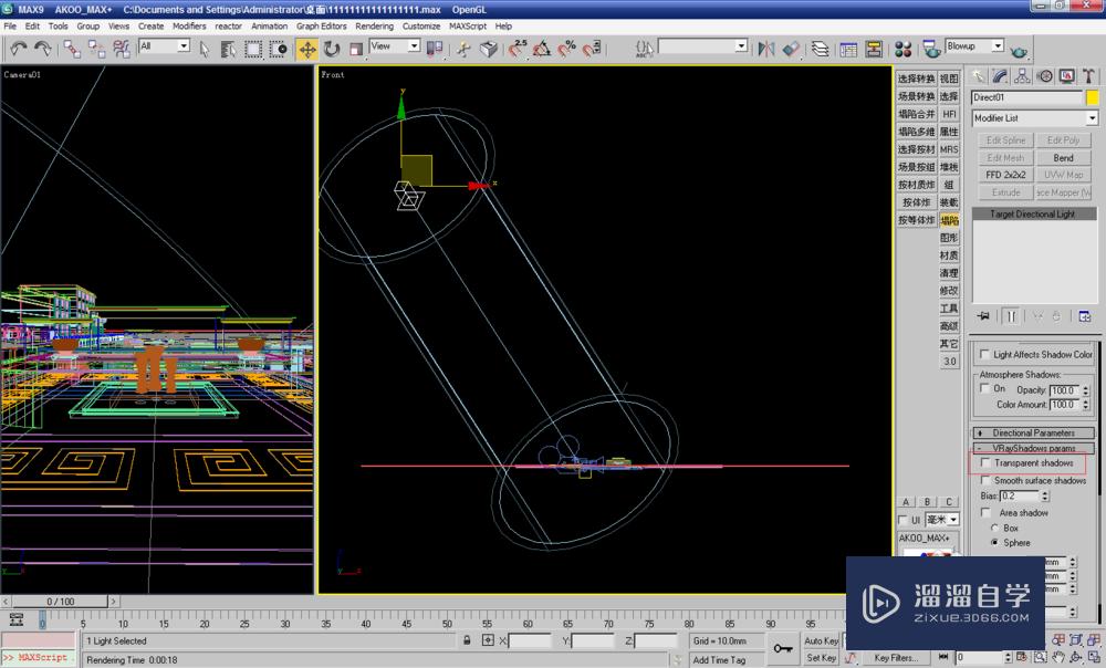 3dmax用vray渲染效果图彩色通道影子通道的方法