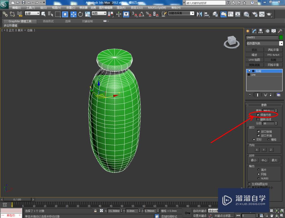 3DMax如何制作螺丝刀？