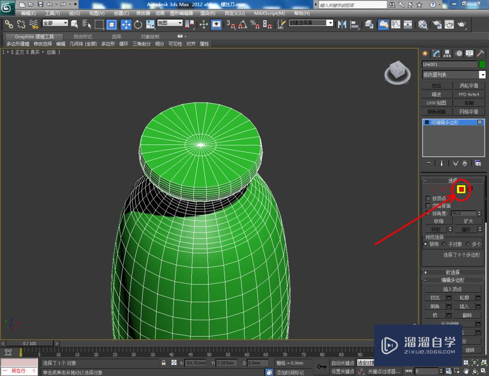 3DMax如何制作螺丝刀？