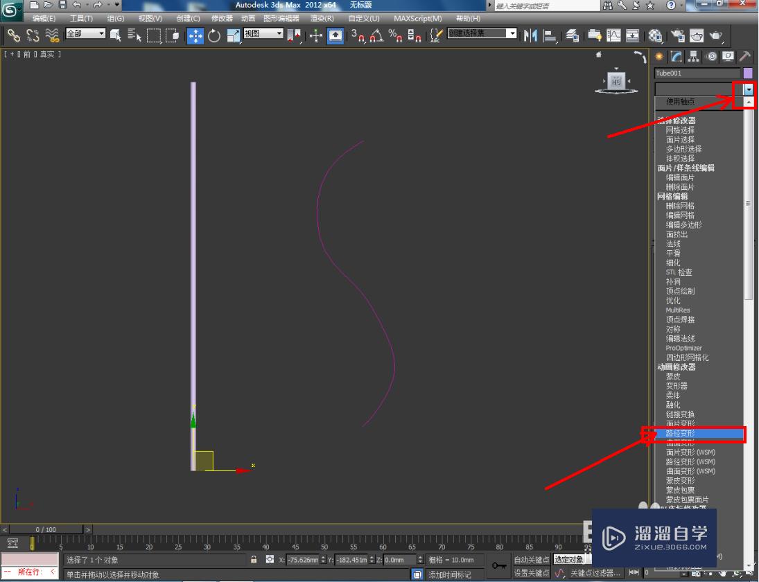 3DMax曲线圆管制作方法教程