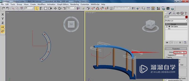 3DMax怎么设计圆弧行的廊架模型教程？