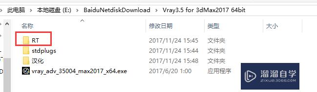 VRay 3.5 For 3D Max2017 的安装、汉化教程