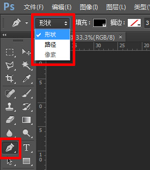 Photoshop CS5钢笔工具工具选项栏为什么没有形状的那个选项啊？