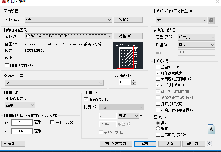 CAD2007怎么将图纸转换成PDF？