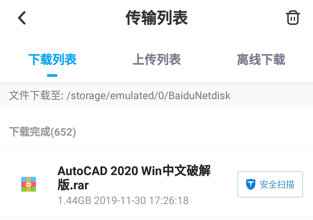 AutoCAD 2020中文破解版下载地址有吗？