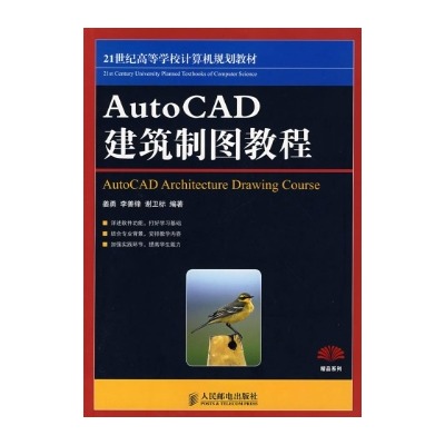 AutoCAD建筑制图教程的目　录