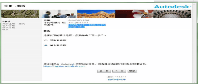 AutoCAD2007怎么激活？