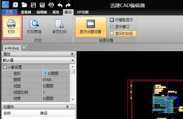 打印CAD图纸的详细图文教程？