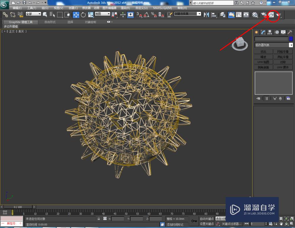 3DMax如何转换为可编辑网格？