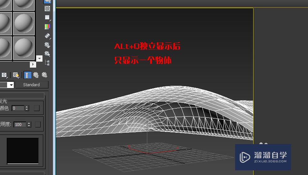 Rhino模型导入3DMax的方法