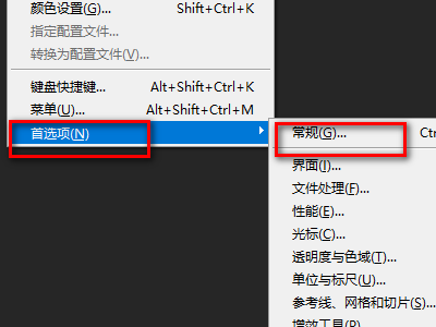 PS的暂存盘在哪？