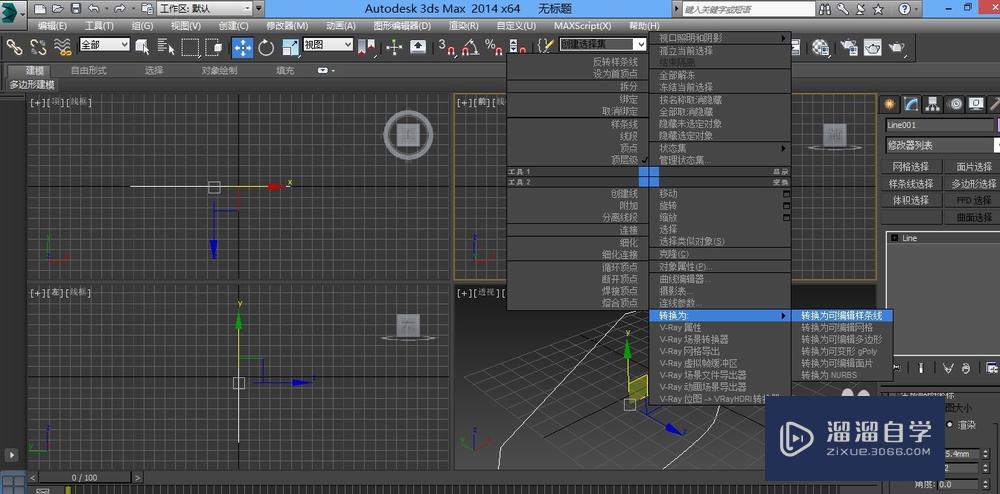 3DMax分离怎么操作？