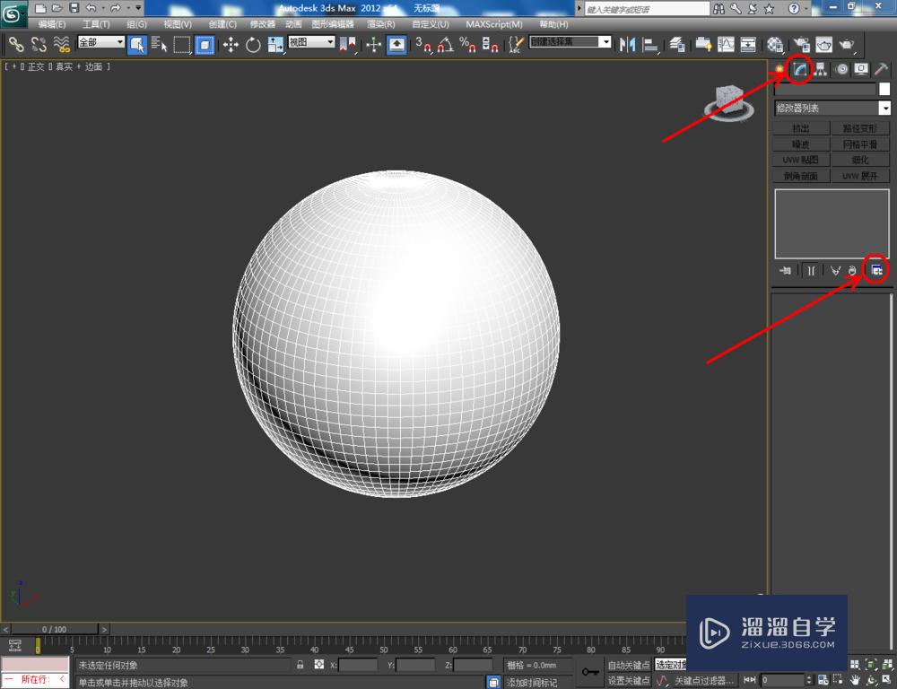 3DMax如何使用优化？