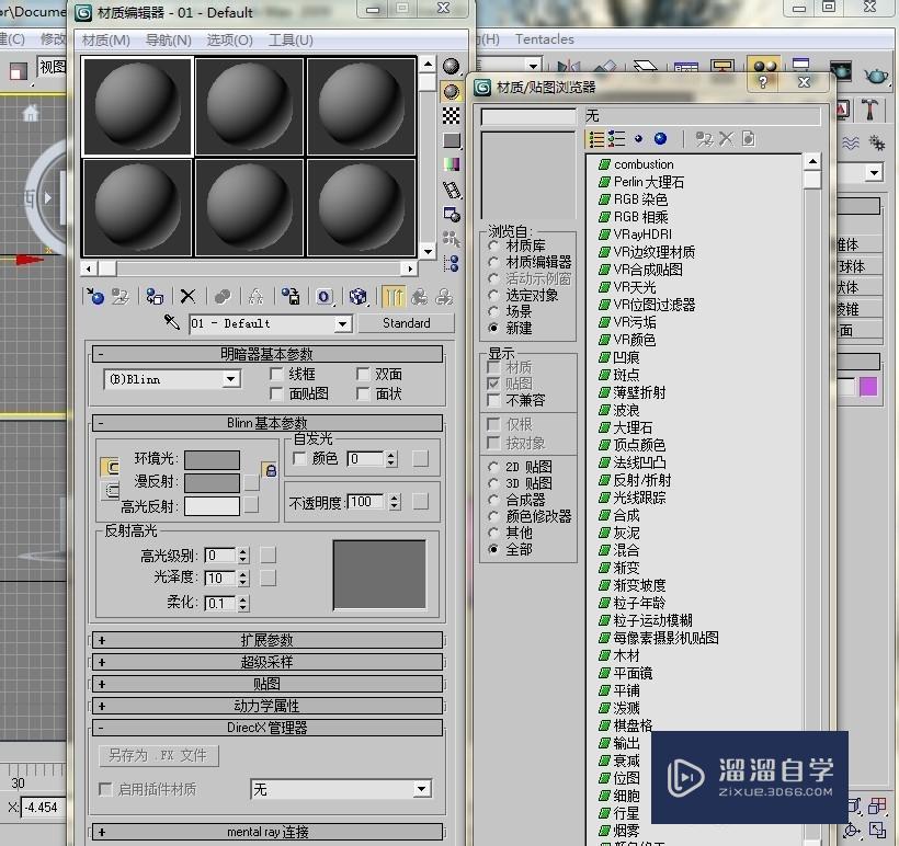 3DMax中怎样加载材质贴图？