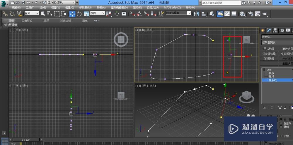 3DMax分离怎么操作？