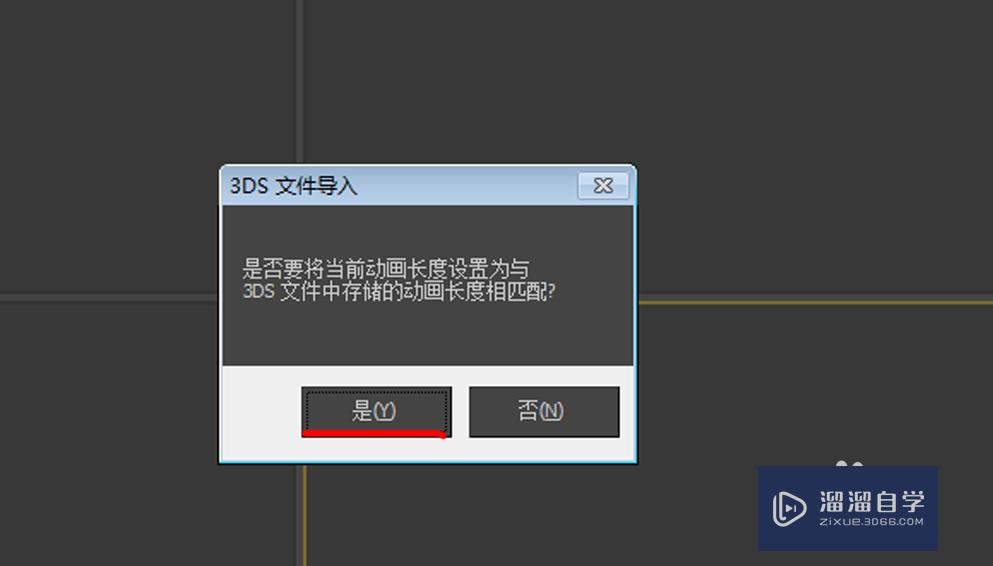 Rhino模型导入3DMax的方法