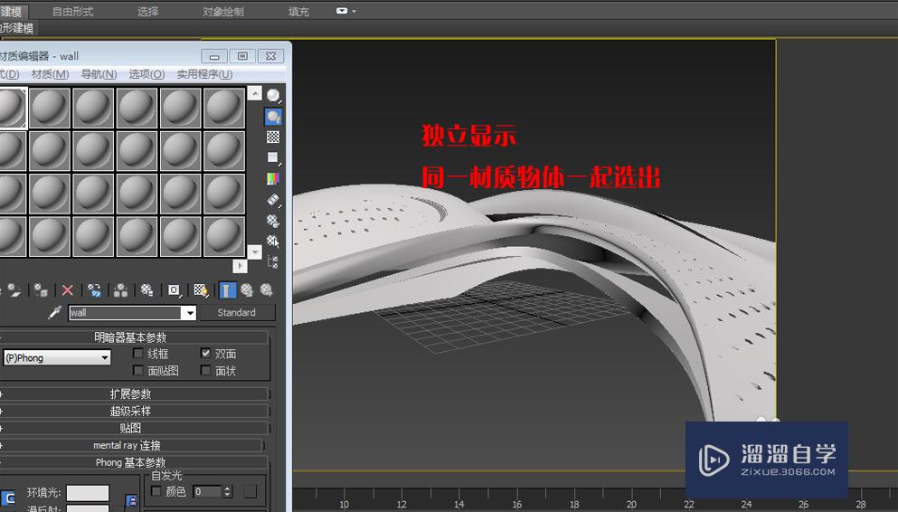 Rhino模型导入3DMax的方法