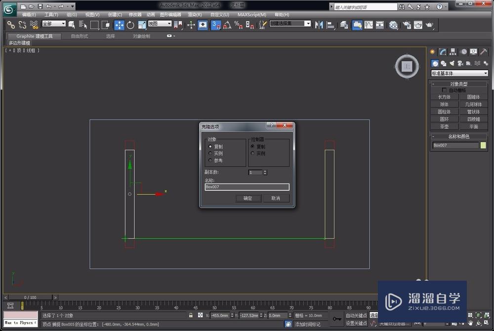 如何用3DMax进行桌子建模？