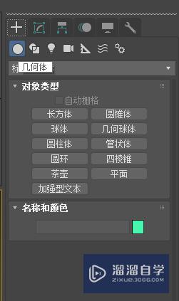 3DMax中如何画平面图？