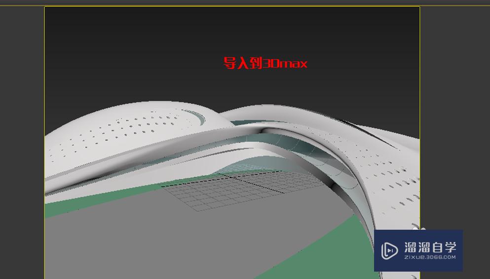 Rhino模型导入3DMax的方法