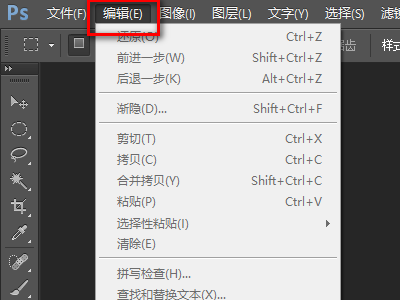 PS的暂存盘在哪？