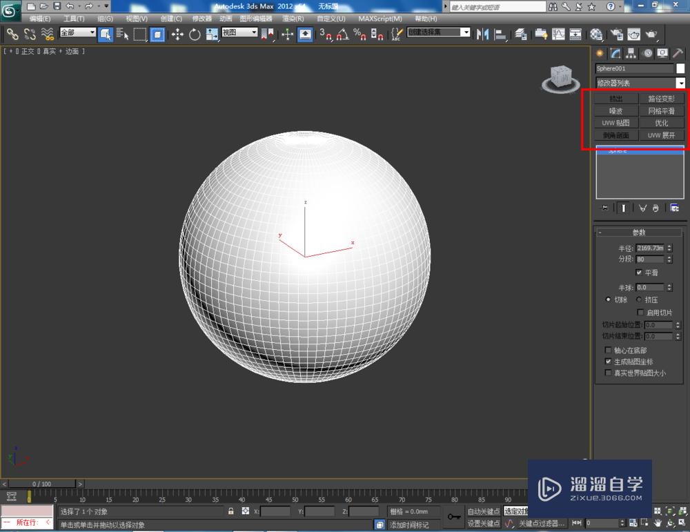 3DMax如何使用优化？