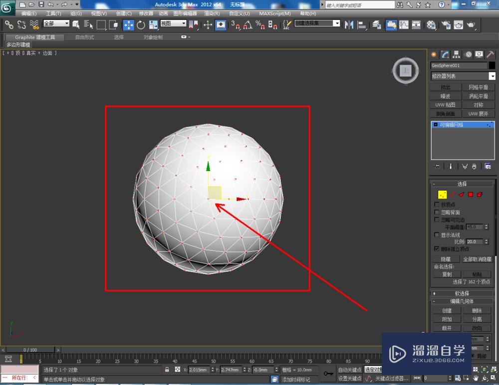 3DMax如何转换为可编辑网格？