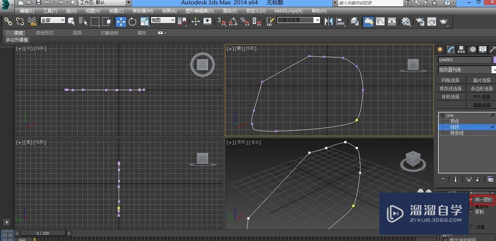 3DMax分离怎么操作？