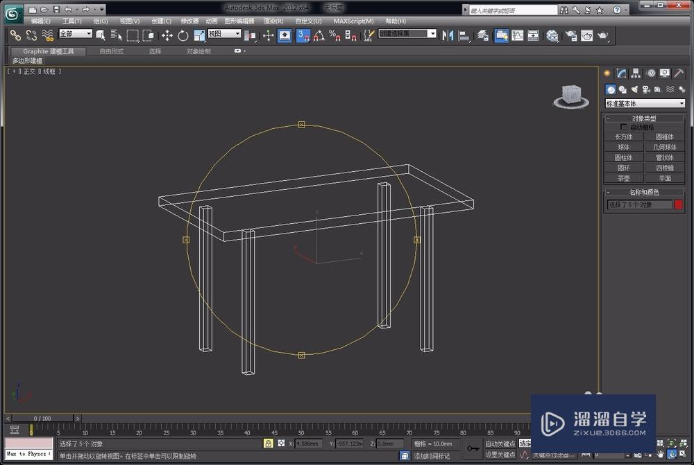 如何用3DMax进行桌子建模？