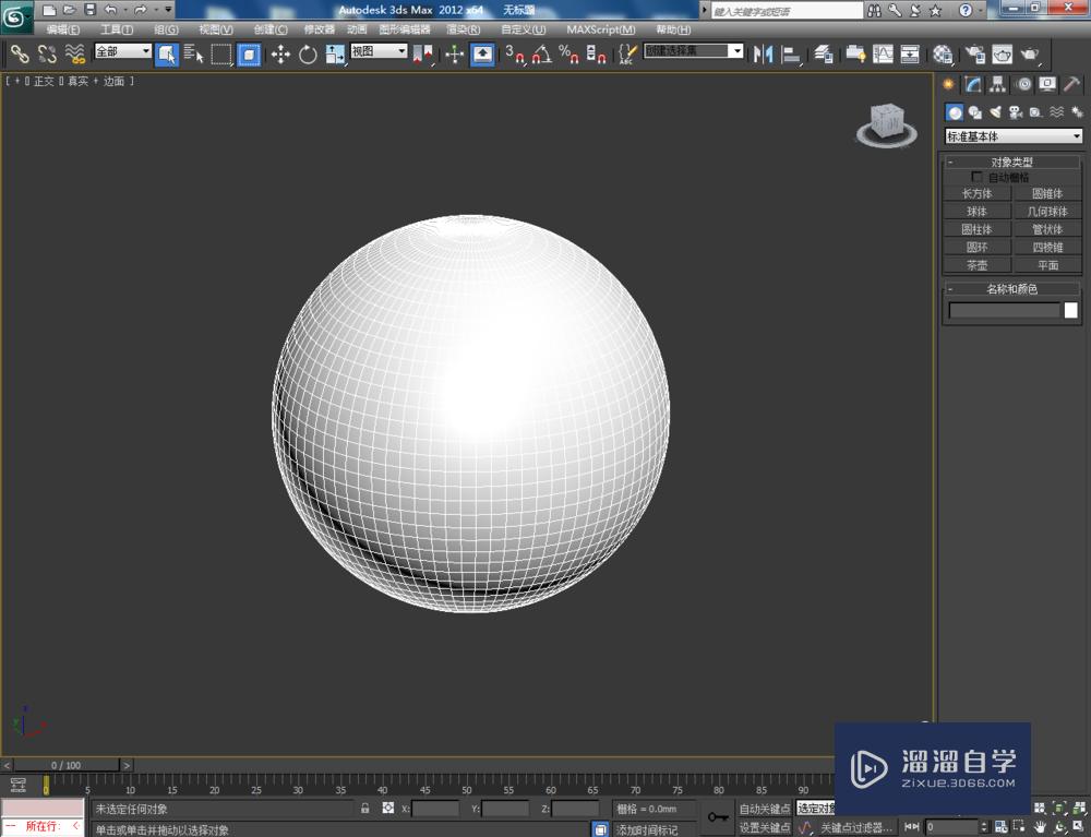 3DMax如何使用优化？