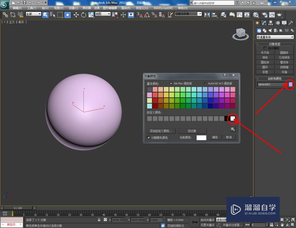 3DMax如何使用优化？