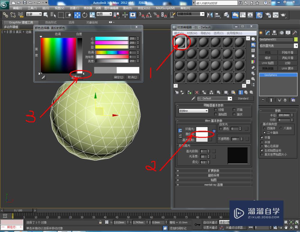 3DMax如何转换为可编辑网格？