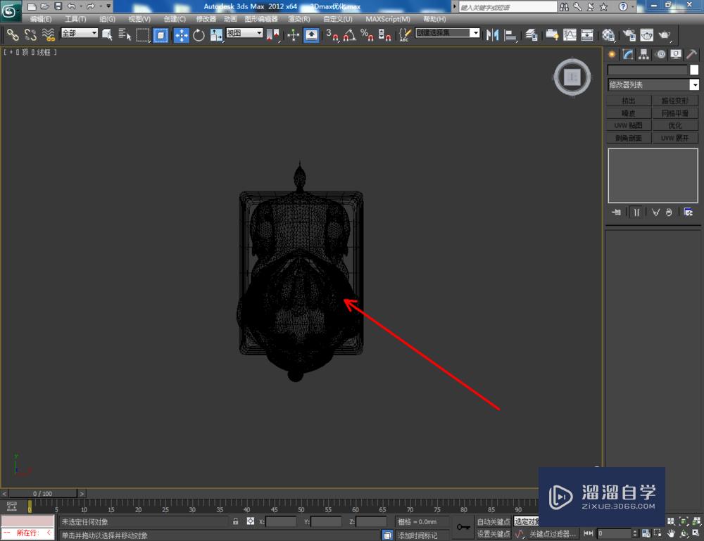 3DMax如何使用优化？