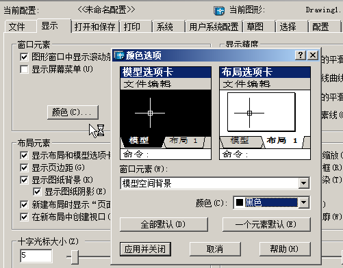 AutoCAD怎样改变背景颜色？
