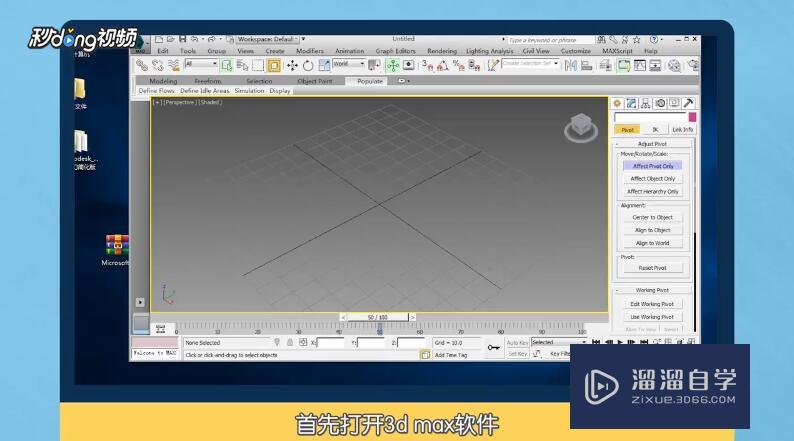 3DMax高<esred>版本</esred>怎么<esred>保存</esred><esred>成</esred><esred>低版</esred><esred>本</esred>？