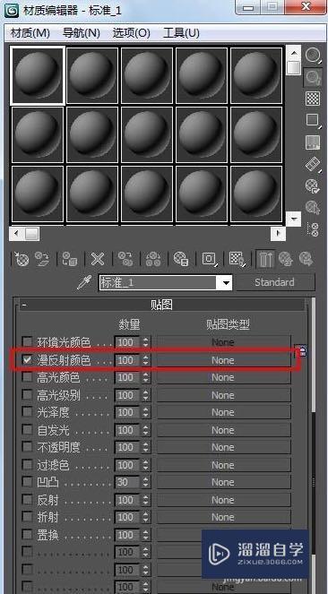 3DMax怎么贴图？