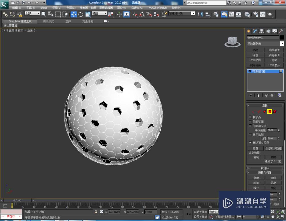 3DMax如何转换为可编辑网格？