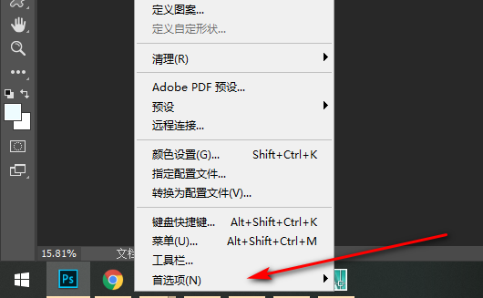 PS的暂存盘在哪？