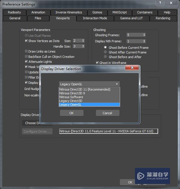 3DMax2018如何设置显示模式更改为opengr？