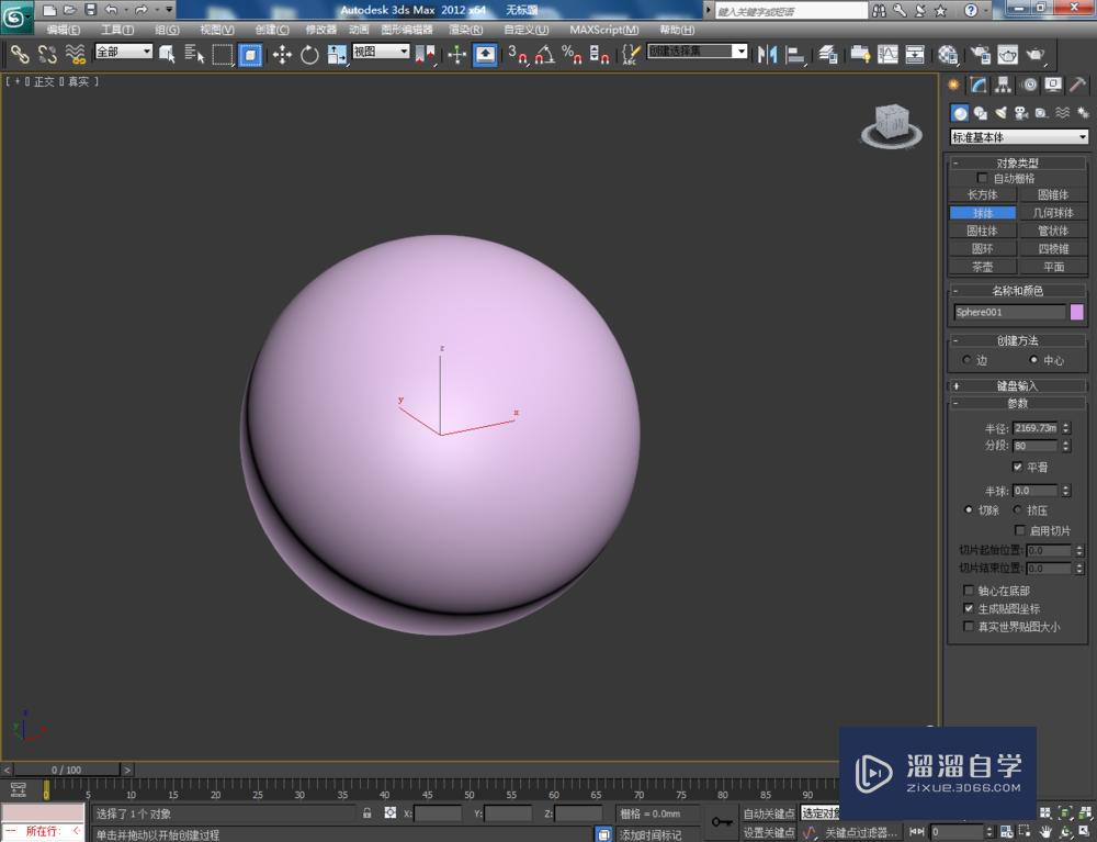 3DMax如何使用优化？