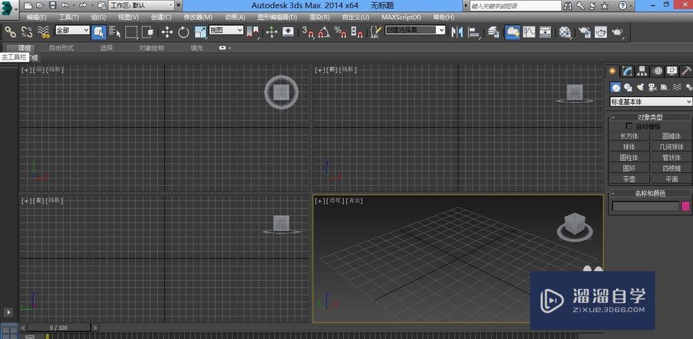 3DMax分离怎么操作？