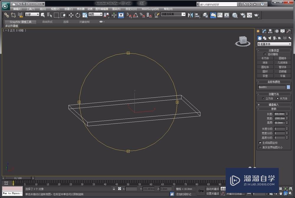 如何用3DMax进行桌子建模？