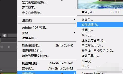 PS保存时找不到文件怎么办？