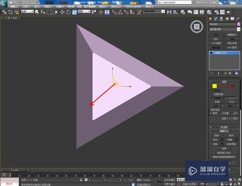 简单的3dmax制作三棱台步骤