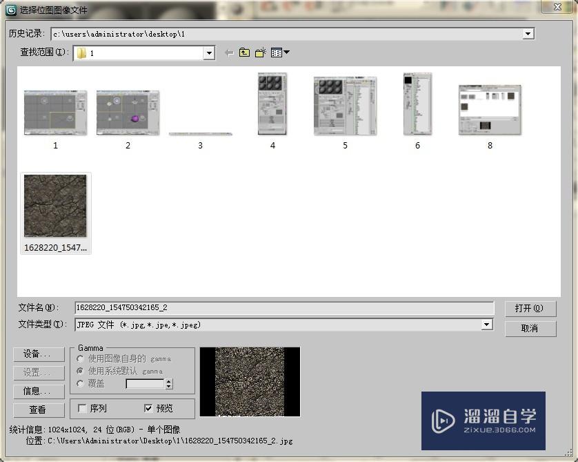 3DMax中怎样加载材质贴图？