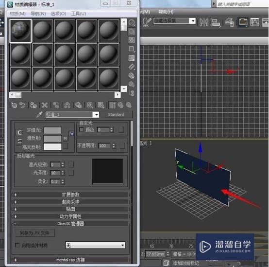 3DMax怎么贴图？