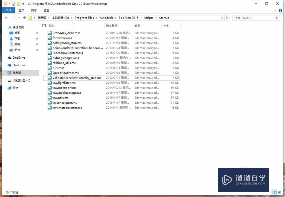 <esred>3</esred><esred>D</esred><esred>Max</esred>打开<esred>总</esred><esred>弹出</esred>应用程序错误怎么办？