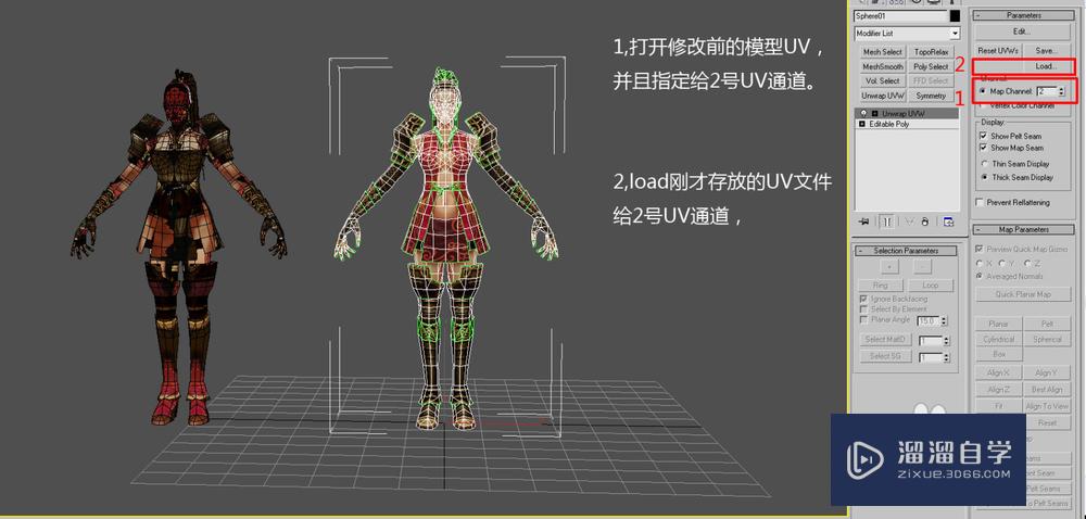 3DMax渲染烘焙同一套贴图不同的uv