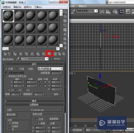 3DMax怎么贴图？