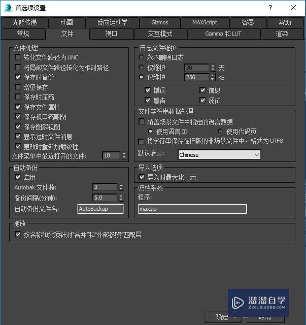 <esred>3</esred><esred>D</esred><esred>Max</esred>打开一直显示应用程序<esred>错误</esred>的<esred>解决</esred><esred>办法</esred>